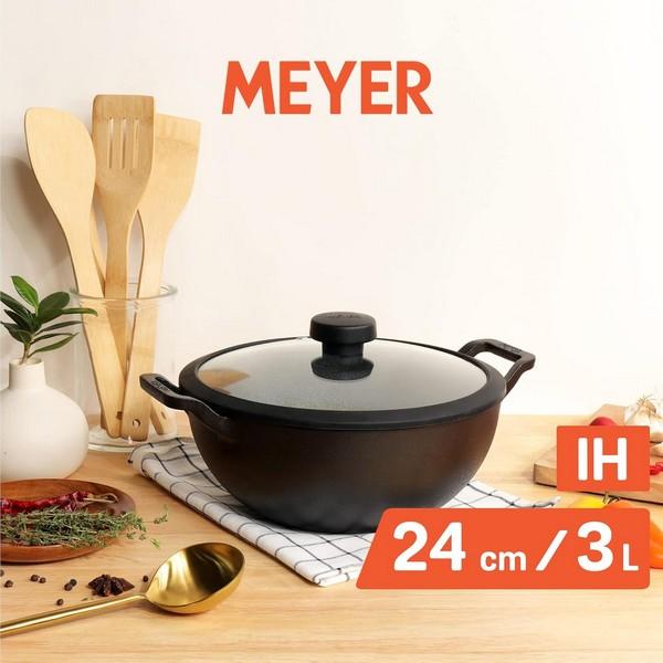 Meyer Cast Iron Kadai 48449 20CM